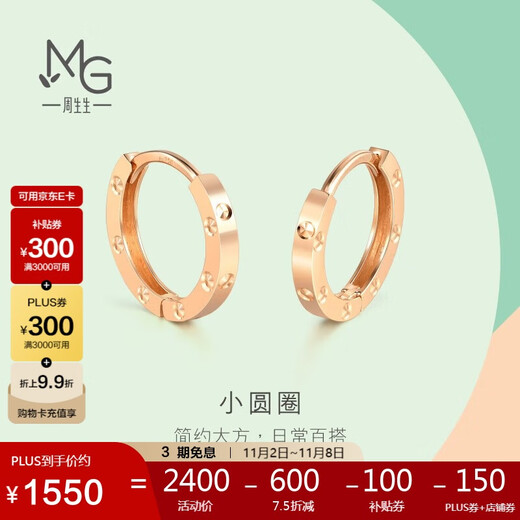 Chow Sang Sang rose gold mint series earrings, a pair of small bead hoop earrings 91978E Pricing