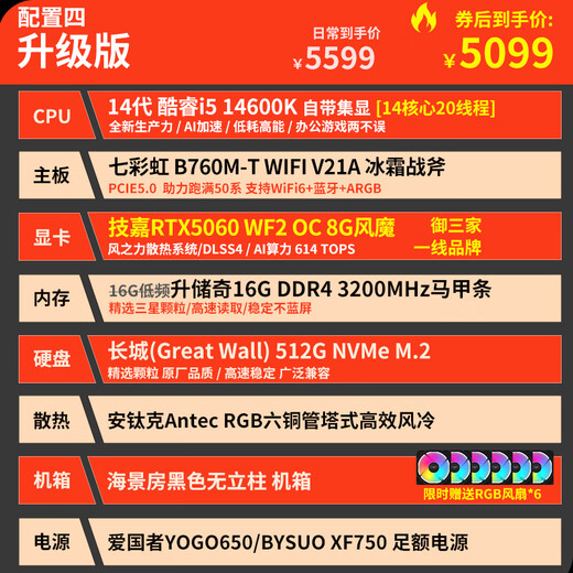 Gigabyte Core i5 13400F desktop assembly computer host RTX4060Ti/5060Ti game high-end e-sports independent display live broadcast design rendering complete machine configuration four 15th generation Ultra5丨RTX5060