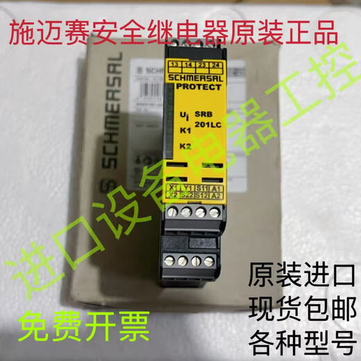 Original relay SRB 301LC-24V SRB301MC-24V SRB301LC/B-24V SRB301LC-24V