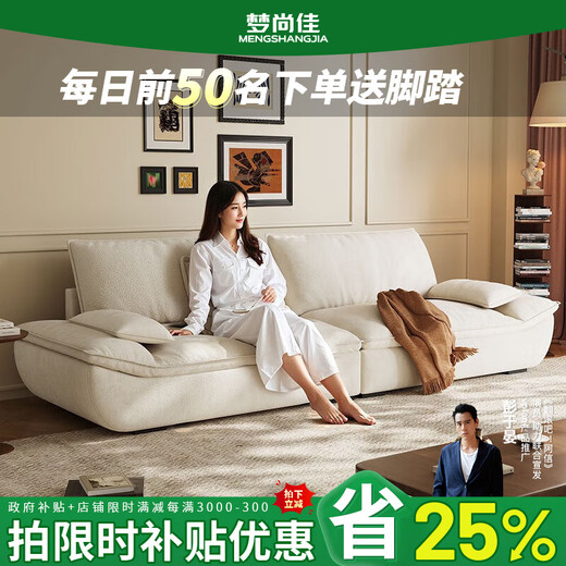 Mengshangjia fabric sofa living room small apartment sailing French cream style 2025 designer new complete furniture 2.1 meters three-seater flagship version - cat scratch cloth violet + ordinary sponge