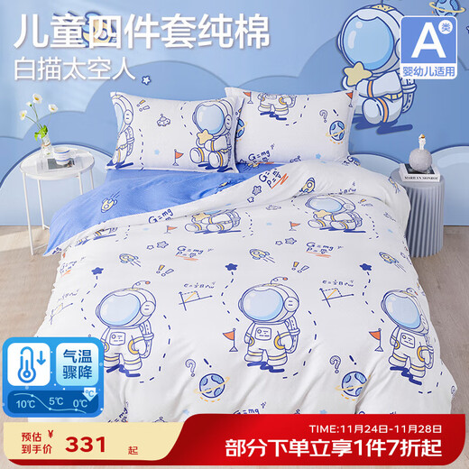 Boyang Baby Children's Pure Cotton Cartoon Style Four-piece Set for Boys and Girls Double-sided Cotton Bedding Sheets and Quilt Covers Three-piece Set Class A Cotton Line Drawing Astronaut 120cm