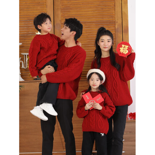 Aoyan Lai Dragon Year New Year parent-child clothing autumn and winter for a family of three or four sweaters red twist family wear New Year's greetings jacket Twist D style - wine red 190 adults 3XL (175-200 Jin Jin equals 0.5 kg)
