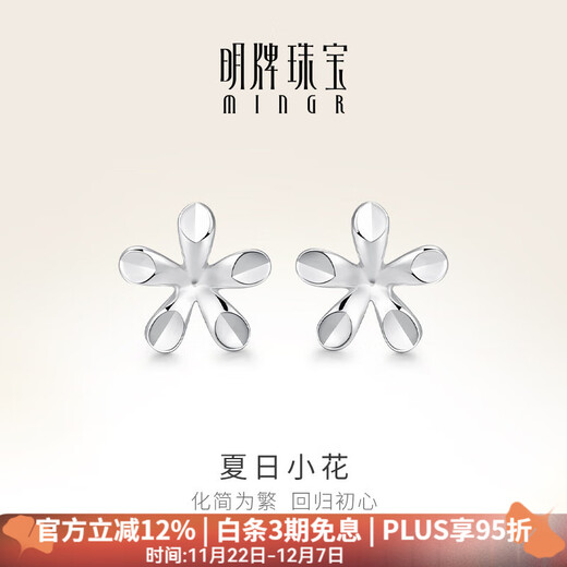 Ming brand jewelry platinum Pt950 platinum summer flower earrings earrings gift for women BFH0049 platinum earrings about 0.87 grams