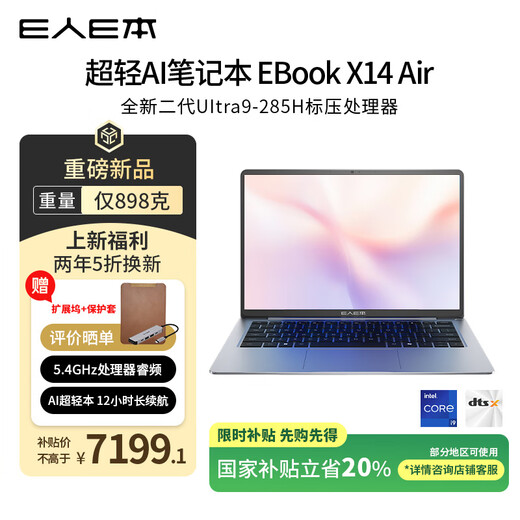 E-Book EBOOK X14 Air AI ultradünner 898 g Laptop Core II Standarddruck Ultra9-285H/32G+1T/14 Zoll/2,8K Bildschirm/Space Grey