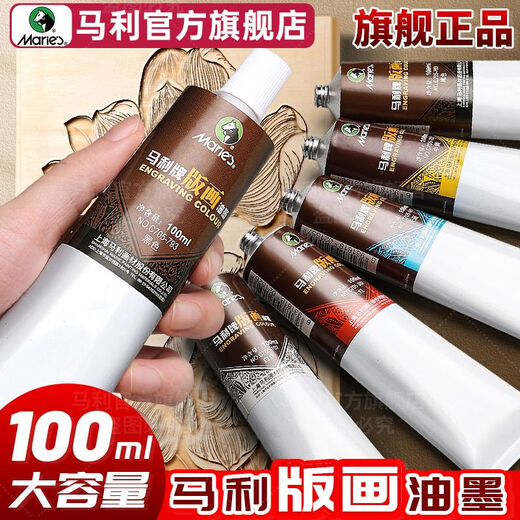 Printmaking ink 100ML ink pigment 50ml water-soluble oily black woodblock engraving plate pigment engraving printmaking ink black 50ml trial pack