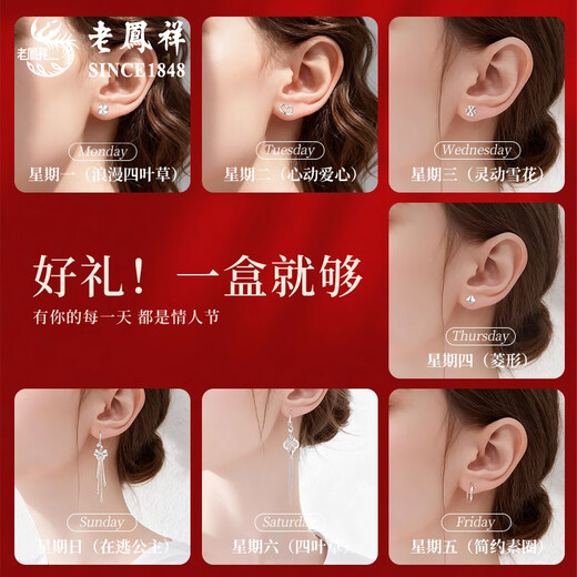 Lao Fengxiang Zhou Earrings Women's PT950 Platinum Earrings One Week Earrings Valentine's Day Birthday Gift for Girlfriend and Wife Romantic Appointment Affectionate Gift Zhou Earrings About 14.6g