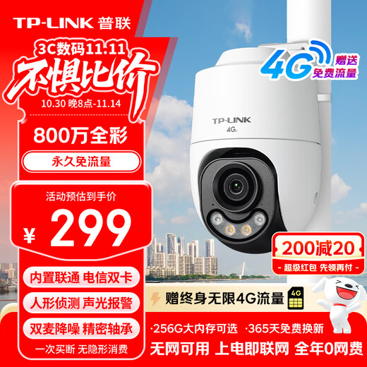 TP-LINK 8 million lifetime free unlimited 4G traffic without network available surveillance camera home monitor 360 degrees no blind spots with night vision panoramic outdoor outdoor 682X-F4GE
