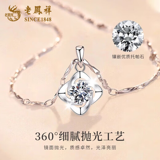 Lao Fengxiang PT950 platinum four-leaf clover necklace for women, new platinum pendant, light luxury Valentine's Day birthday gift for girlfriend, platinum lucky topaz pendant (with snowflake chain-999)