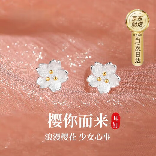 GLTEN Sakura Sterling Silver Earrings Women's Earrings Ring Women's 2025 New Style Birthday Gift Small for Girlfriend and Wife to Ear Hole