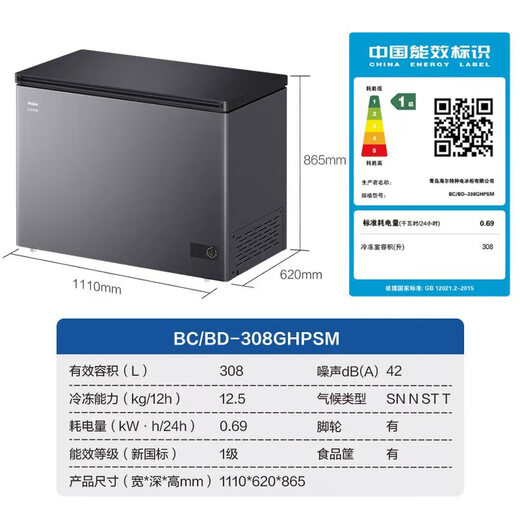 Haier 308L horizontal freezer household refrigeration and freezing dual-purpose fresh-keeping small freezer 200 liters or more large capacity commercial one-click conversion upgrade frost reduction BC/BD-308GHPSM