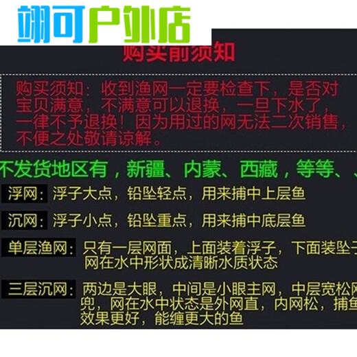 Fangruo fishing net hand throw net three-layer floating net with fingers - 1.5 fingers 2 fingers - 6 fingers fishing net pull net with hanging sub-fish net three layers - floating net 1.5 meters 15 meters 3 fingers