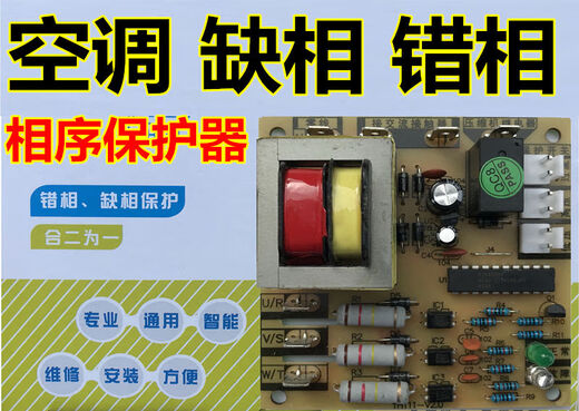 Shantou Lincun air conditioning duct machine universal computer board installation board modified board control panel ceiling machine ceiling without remote control