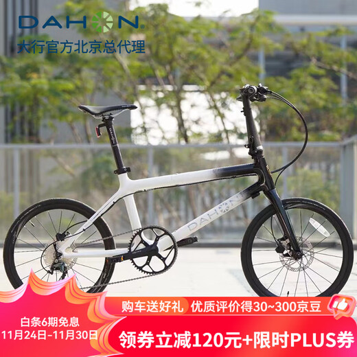 DAHON folding bike 20-inch 10-speed disc brake carbon fiber bicycle ultra-light sports competitive sports car city bicycle ODB005 black and white 20 inches