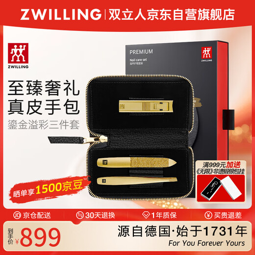 ZWILLING Nail Clipper Set Cicada Wing Nail Clipper Imported Anti-splash Nail Scissors Nail Art File Eyebrow Tweezers German Leather Gift