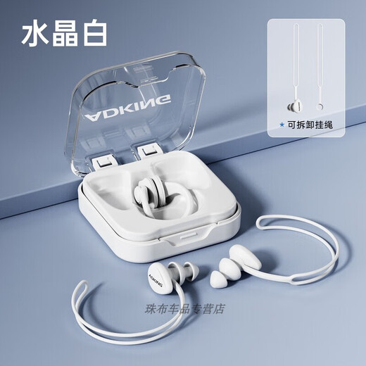 Swimming earplugs with lanyard, children's waterproof, professional bathing, anti-water ingress, non-soundproof artifact, adult nose clip set, crystal white, two pack, nose clip + earplugs, free detachable lanyard