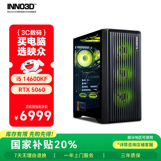 Yingzhong Magic Blade 656 i5 14600KF/RTX5060/32G/1TB solid-state desktop computer game desktop computer host complete set of national subsidy 20%