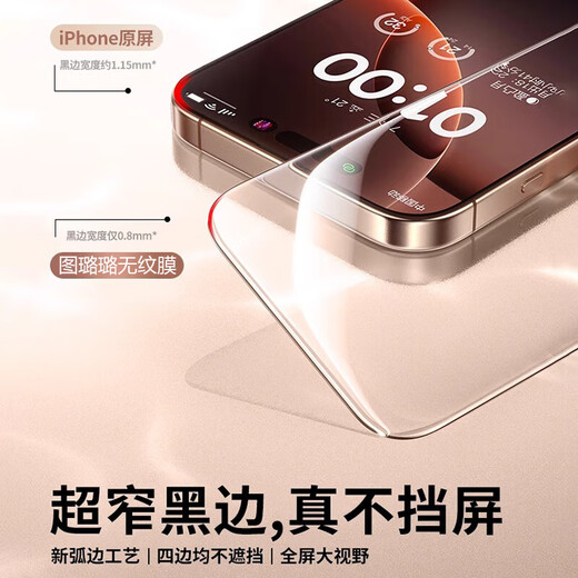 Tu Lulu is suitable for Apple 17promax tempered film anti-peeping iphone16pro mobile phone film high-definition full screen 15Pro eye protection 14plus anti-fingerprint anti-fall Corning second sticker dust-free warehouse colorless eye protection super original screen feel丨earpiece dustproof net丨not hurt your eyes for a long time iPhone 14plus automatic positioning buy one get one free