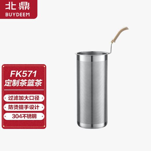 Buydeem health pot accessories tea basket FK571 is suitable for