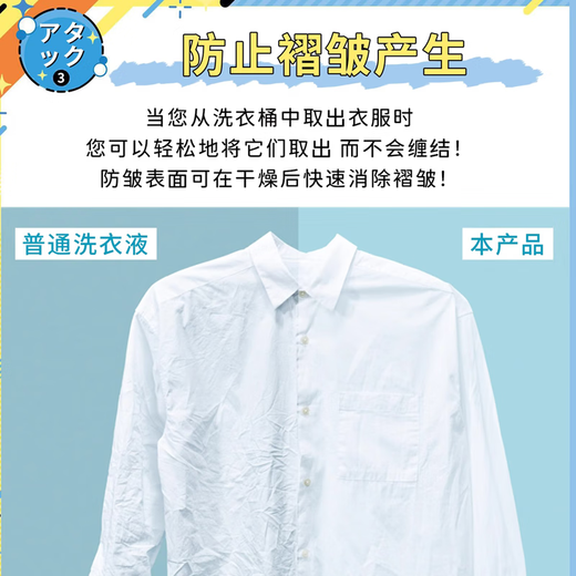 花王（KAO）进口洗衣液690g 防皱防缠绕 抗菌除垢深层洁净持久留香