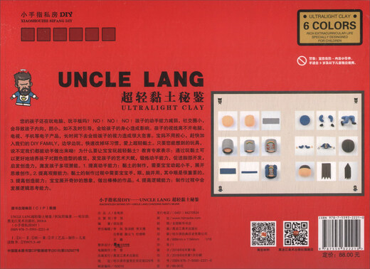 Oncle Lang Ultra Light Clay Secret / petit doigt privé DIY