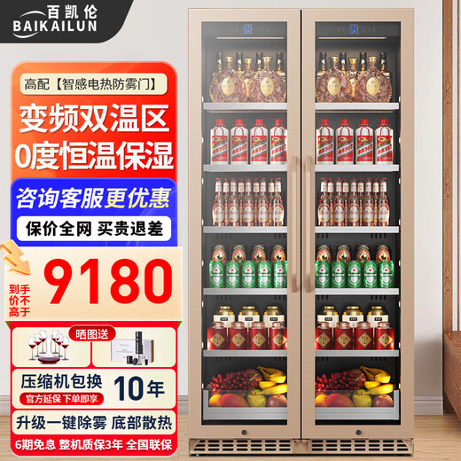 BAIKAILUN frequency conversion wine cabinet dual temperature constant temperature red cabinet home living room ice bar office tea refrigerator double door office thin zero embedded bench embedded freezer embedded glass refrigerator gold dual temperature ice bar + ice bar 800L thin section