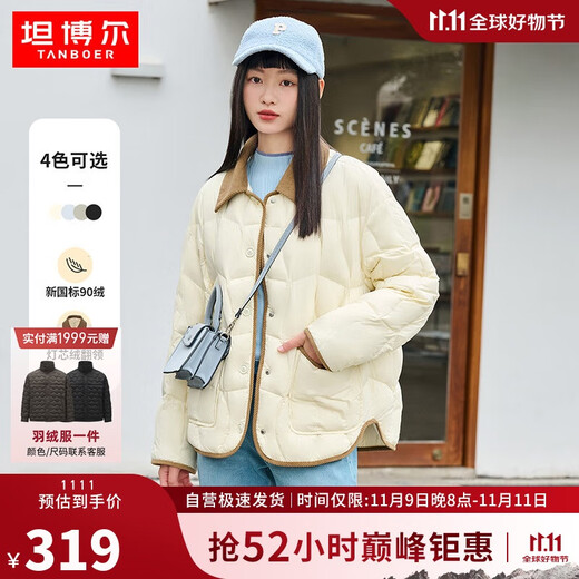 Tambor Down Jacket Women's Short Lapel Korean Style Loose Corduroy Jacket for Women TD236266 Butter Honey 160