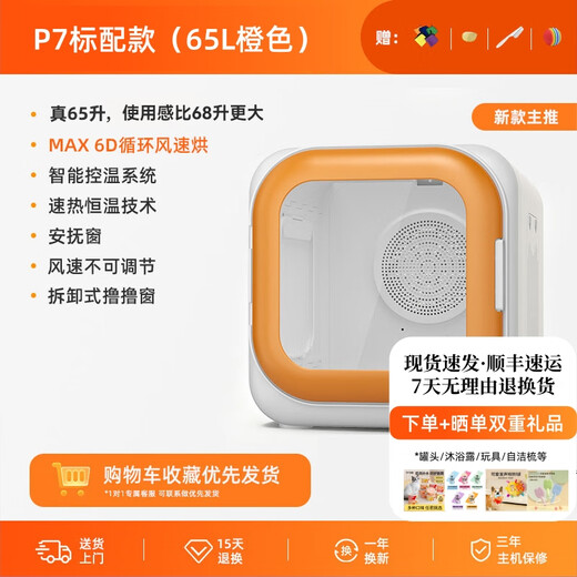Beijing Pet Drying Box Cat Drying Box Household Automatic Blow Dryer Household Bathing and Blowing Dog Intelligent Dryer Hermès Orange P7 Standard Model 65L 18Jin Jin equals 0.5kg Suitable for cats and dogs inside