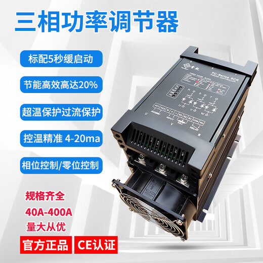Three-phase power regulator CR silicon controlled voltage regulator power regulator 050150 power controller 60A 0 60A 0 30A 12KW simple type CHSCR3P31