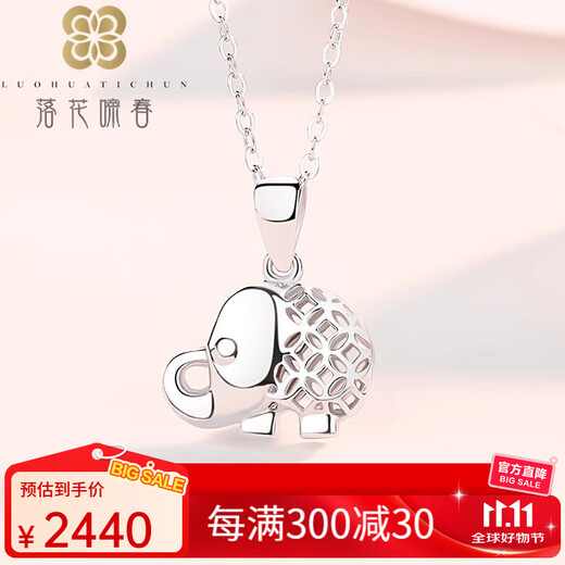 Falling Flowers and Crying Spring Platinum Pendant Cute Little Elephant Carved Blank Gold Necklace Pendant pt950 Platinum Chain Pendant Gift + Silver Chain