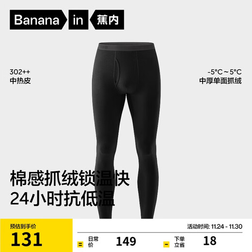 Jiao Nei Repi 302++ warm pants for men and women 7A antibacterial autumn pants plus velvet and thickened autumn and winter underwear leggings cotton pants