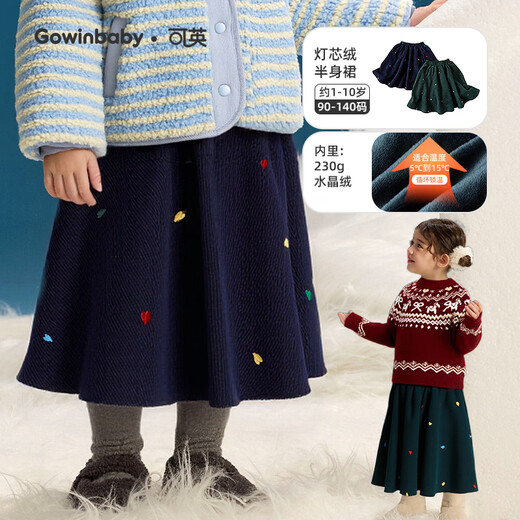 Keying Children's Clothes Girls Short Skirt Corduroy 2025 Winter New Girls Skirt Thickened Baby Skirt Western Fashionable Dark Green 90 (Suitable for Height 80cm-90cm)