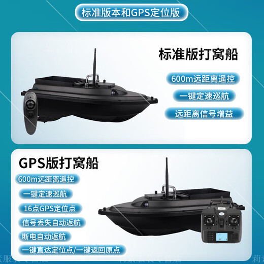Jiaojing 600-meter intelligent remote-controlled nest-making boat, remote-controlled nest-making boat, tow hook boat, 600-meter fishing nest-making boat, automatic return, large warehouse model 5200MA