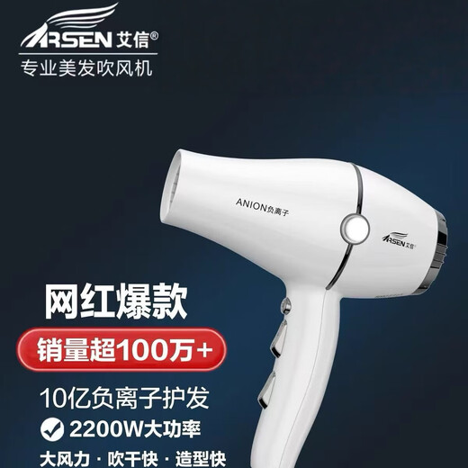 Aisin new generation hair dryer for hair salons 5108 hair dryer for hairstylists 2200W high power quick drying barber shop high wind styling household negative ion hair care 5108 white (2000W cost-effective home version 2 meters)