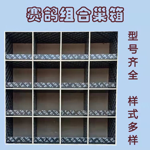 Pigeon nest box assembled pigeon nest carrier pigeon combination nest box racing pigeon breeding matching cage wooden balcony pigeon furniture for home use 0.6 meters wide 1.2 meters high 8 grids with back plate