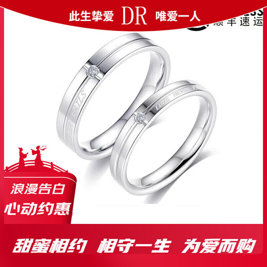 DR diamond ring, ring for male and female couples, pt950 proposal, Chinese Valentine's Day gift for girlfriend's birthday, engagement and marriage, single female ring + gift box