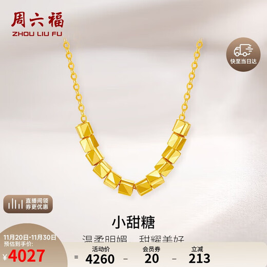 Saturday Fu 5G craft gold necklace women's sugar cube pendant birthday gift price A0612644 about 3.19g