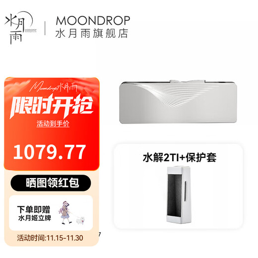 Shuiyueyu Hydrolyzed 2-Ti Small Tail Decoding Lossless HIFI Fever Portable Amplifier Typec/Lighting Adapter Hydrolyzed 2-Ti+ Protective Case