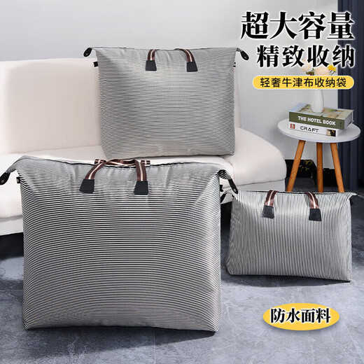 Moving packing bag, thickened student quilt storage bag, large capacity luggage bag, clothes and bedding organizing bag, thickened, waterproof and wear-resistant - black and white stripes, medium size 70*53cm (packed with spring 5 Jin Jin equal to 0.5 kg quilt)