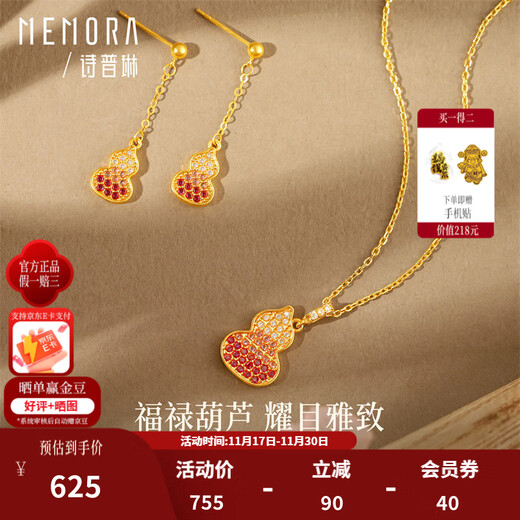 Shipulin 18K gold earrings Fulu earrings women's gold fashion earrings for your girlfriend, about 0.42~0.46g + inlaid zircon earrings