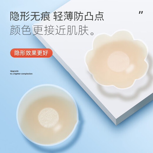 浪莎隐形乳贴防滑防凸点婚纱女大胸防走光无痕硅胶胸贴（8个装）均码