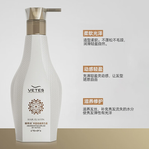 Vitex long-lasting elastin to protect curls after perm, moisturizing and styling gel water for women, hair care essence for rich curls and elasticity