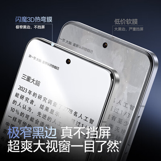 Flash Magic is suitable for Xiaomi 15Pro/Ultra tempered film Xiaomi15Pro mobile phone film ultrasonic unlocking dust-free chamber protective film 3D hot-bent full-adhesive film 1 piece pack*hot-bent full-adhesive film 3D full coverage*original screen smooth touch Universal for Xiaomi 15Pro/15Ultra