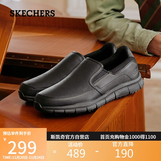 Skechers men's shoes casual business shoes autumn slip-on thick-soled sneakers soft-soled comfortable loafers Peas shoes 77157