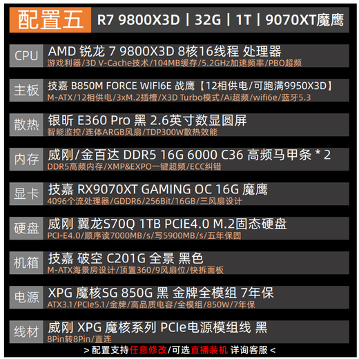 Gigabyte AMD Ryzen 7 9800X3D/RTX5080/5070Ti/RX9070XT e-sports game sea view room X870M family bucket desktop computer host thousand frames e-sports five R7 9800X3D丨9070XT Magic Eagle