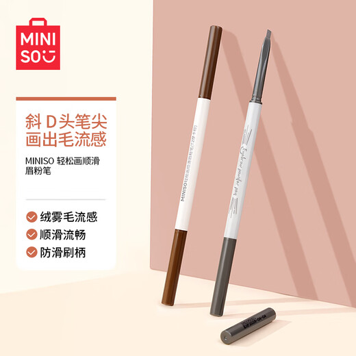 MINISO Easy to Draw Smooth Eyebrow Chalk (T1 Gray Brown)