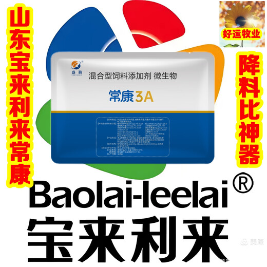 Laili Changkang/Shandong Baolai Lai Lai Probiotics 100 million beneficial bacteria/reducing material is better than the artifact Asian microecological brand feces, reducing ammonia odor and reducing respiratory tract 35 bags