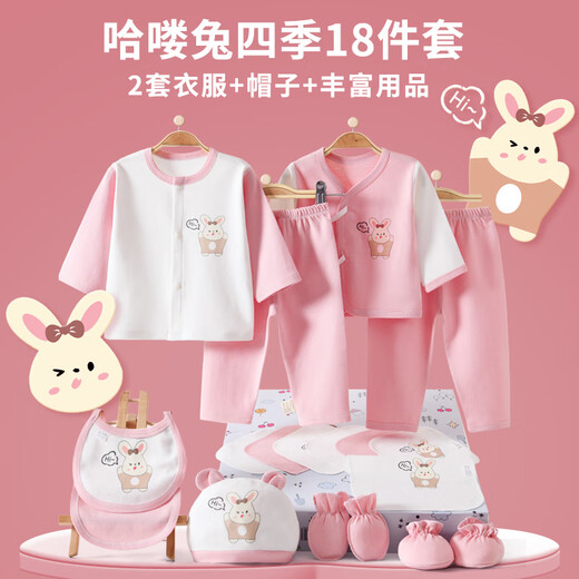 Shubeiyi baby clothes gift box pure cotton set for newborn male and female babies 0-3 months old newborn autumn and winter small persimmon orange 18 pieces 2 sets of clothes + hat + rich supplies 66cm