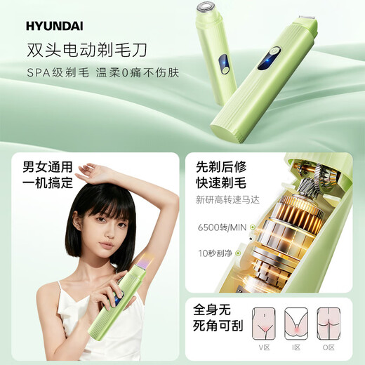 HYUNDAI double-head electric private part shaver for men and women, vaginal armpit hair removal instrument, hand hair and leg hair shaver, lip hair shaver, whole body, private part, birthday and Christmas gift