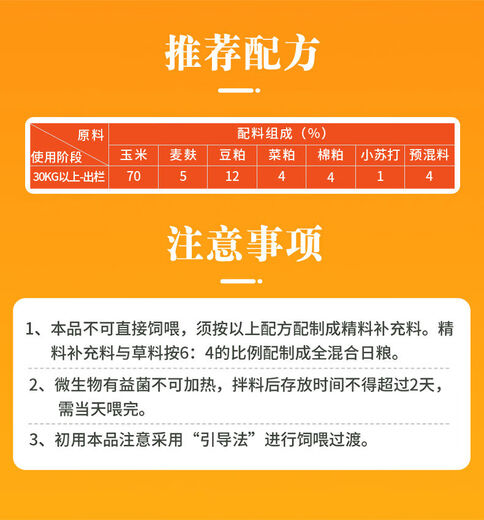 British-American sheep special feed premix 42 biological live bacteria preparation mutton sheep feed mutton sheep special pellets Greedy Fertilizer New 4 Points 2