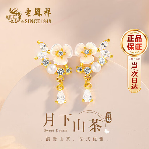 Laofengxiang pure silver earrings for women, light luxury fashion moon camellia earrings birthday anniversary gift for girlfriend and wife, shipped from Yagura, moon camellia earrings